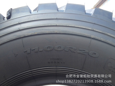 合肥金誉轮胎 1100R20-18优质轮胎的性价比之选